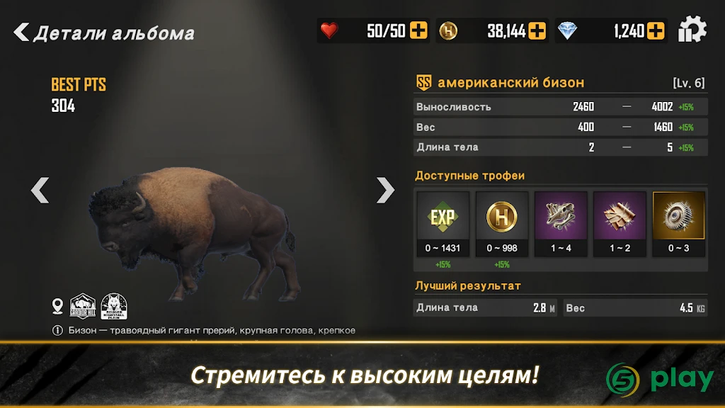 Охота и крюк: Фронтир — скриншот 7