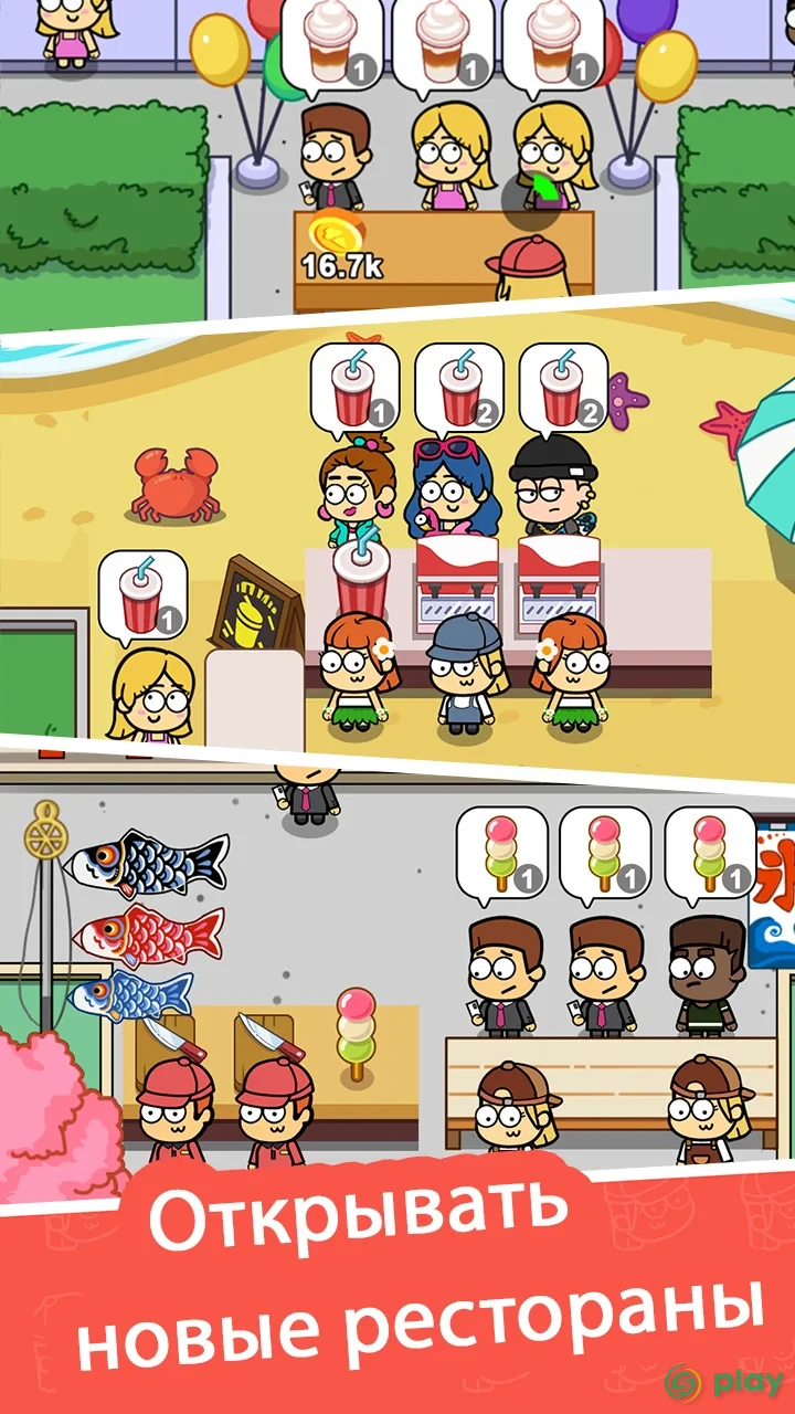 Idle Food Bar: Простои игры — скриншот 2