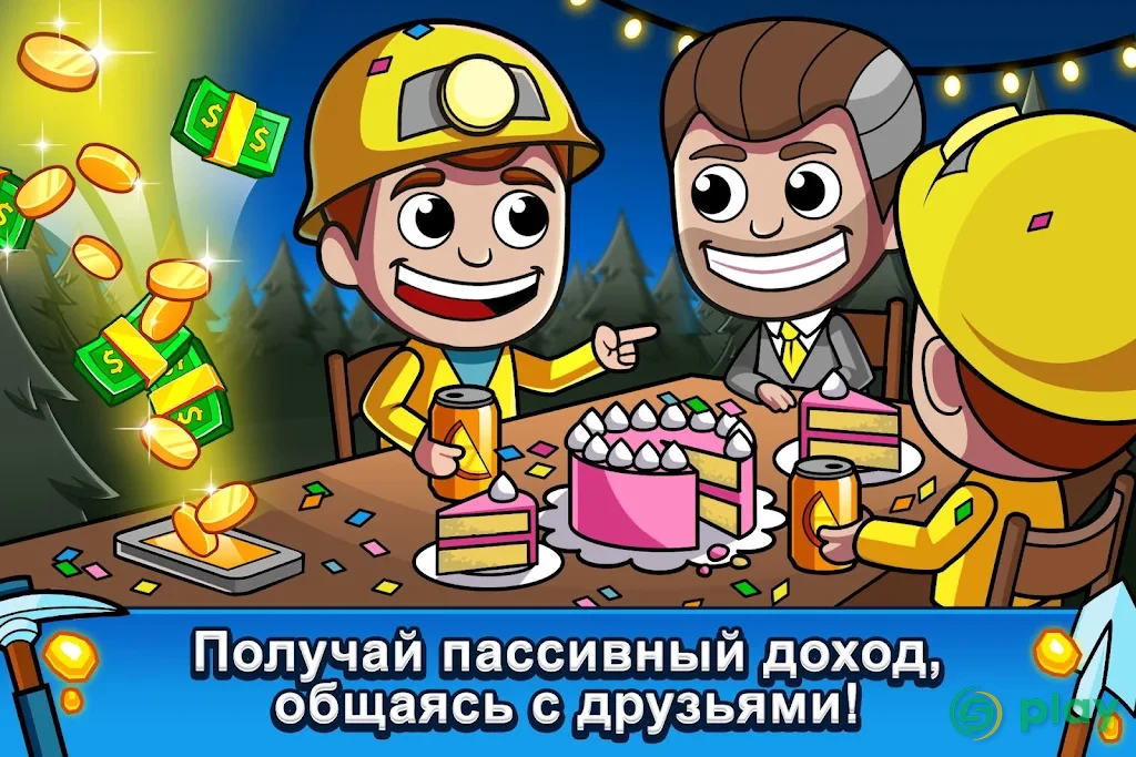 Idle Miner Tycoon — скриншот 4