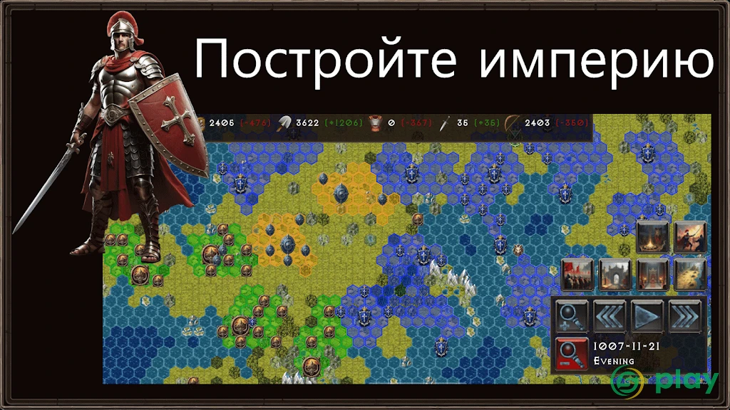 Imperium Sine Fine: Император — скриншот 1
