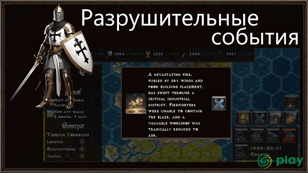 Imperium Sine Fine: Император — скриншот 5