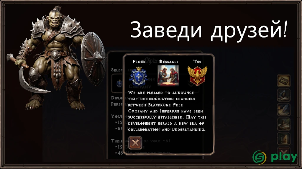 Imperium Sine Fine: Император — скриншот 6