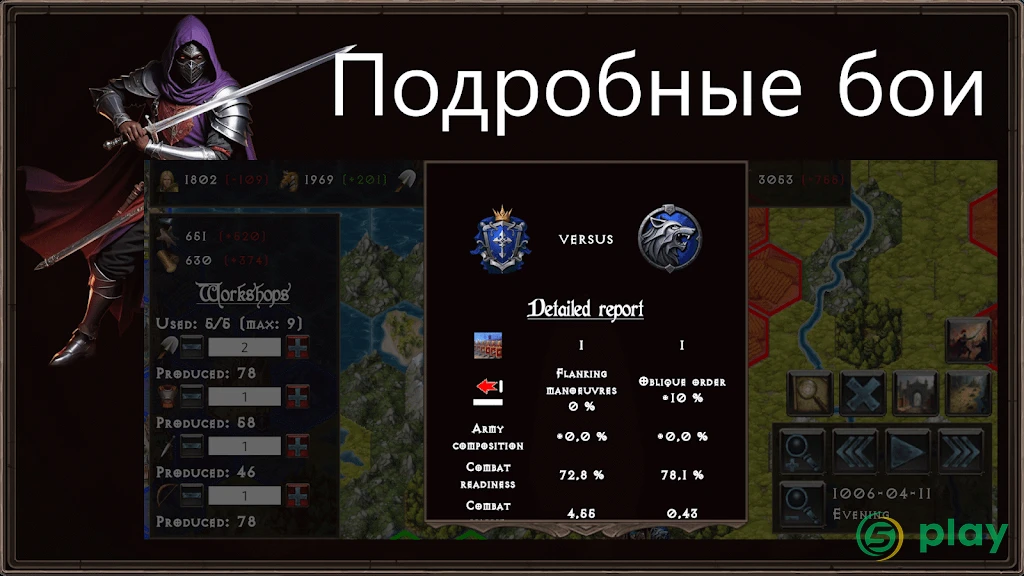 Imperium Sine Fine: Император — скриншот 7