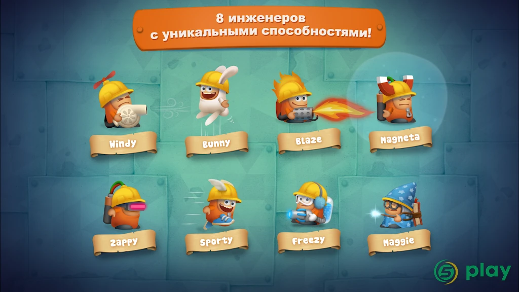 Inventioneers Full Version — скриншот 3