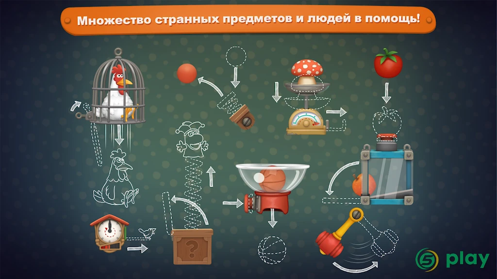 Inventioneers Full Version — скриншот 4