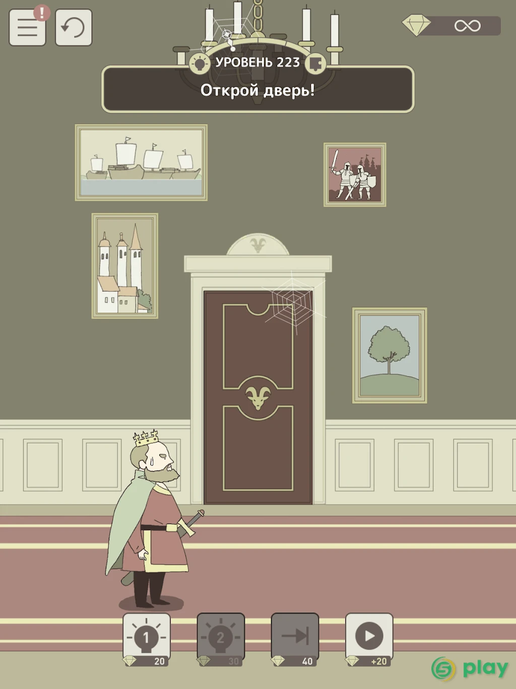 IQ Dungeon — скриншот 12