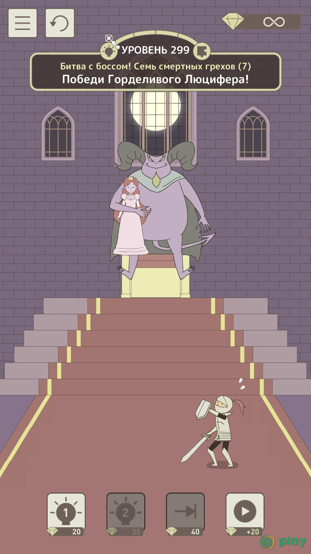 IQ Dungeon — скриншот 1