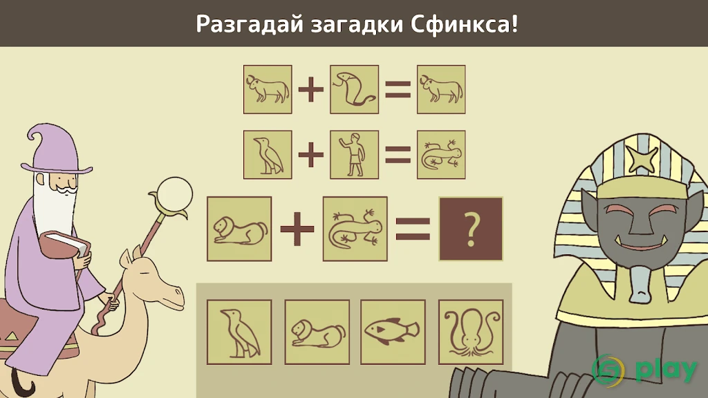 IQ Dungeon — скриншот 8