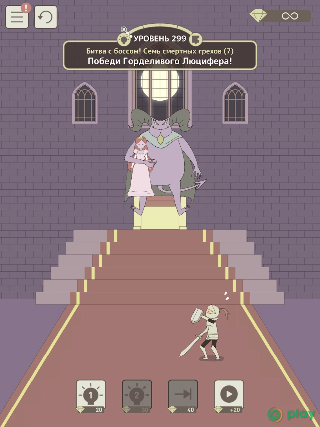 IQ Dungeon — скриншот 9