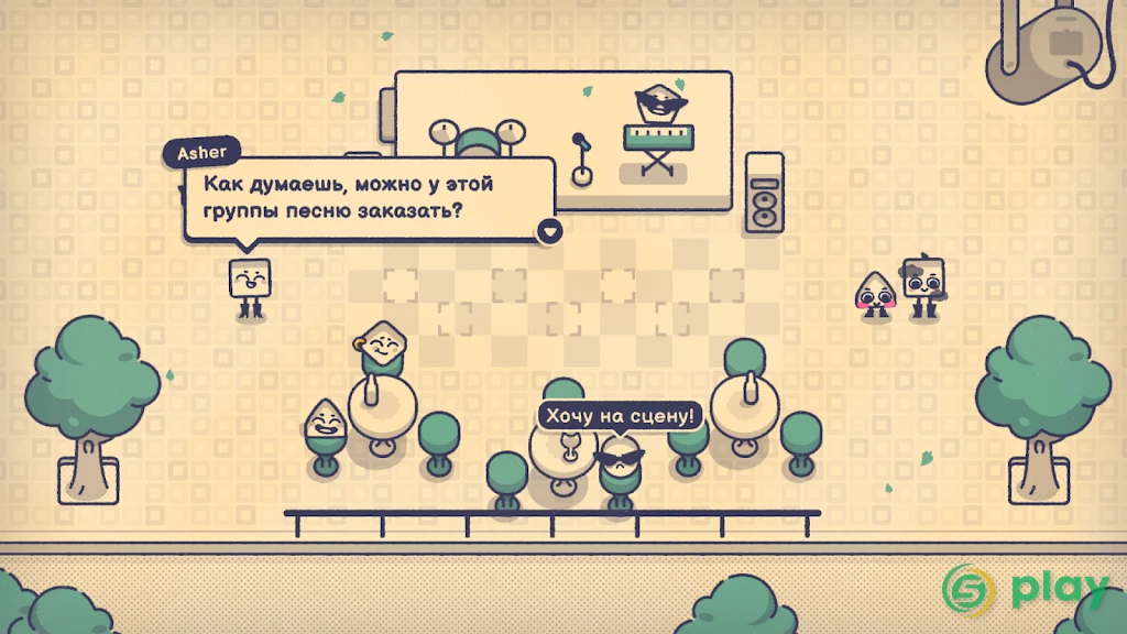 Это место занято? — скриншот 2