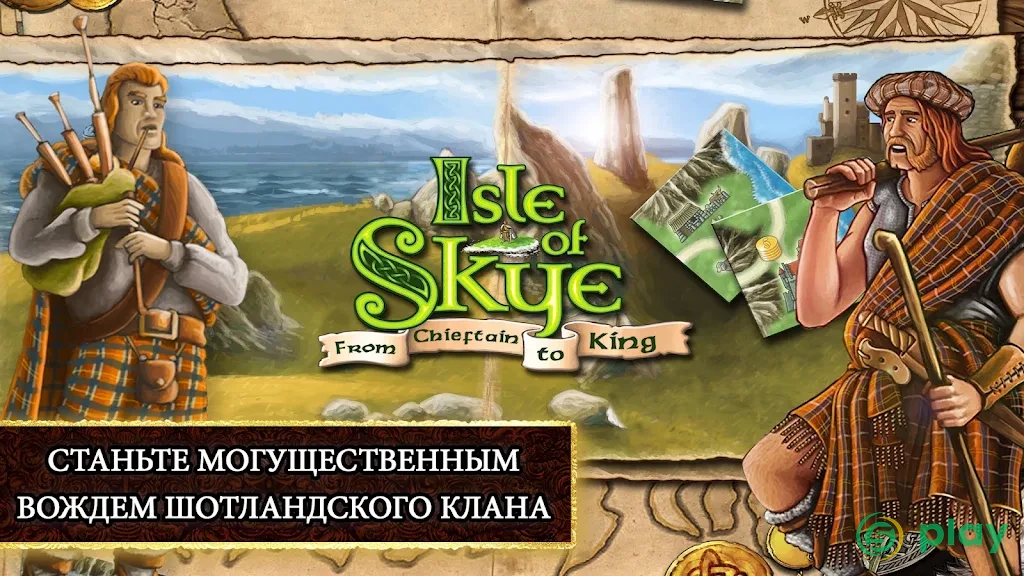 Isle of Skye: Тактическая настольная игра — скриншот 1