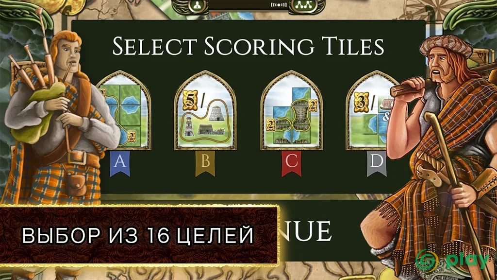 Isle of Skye: Тактическая настольная игра — скриншот 3