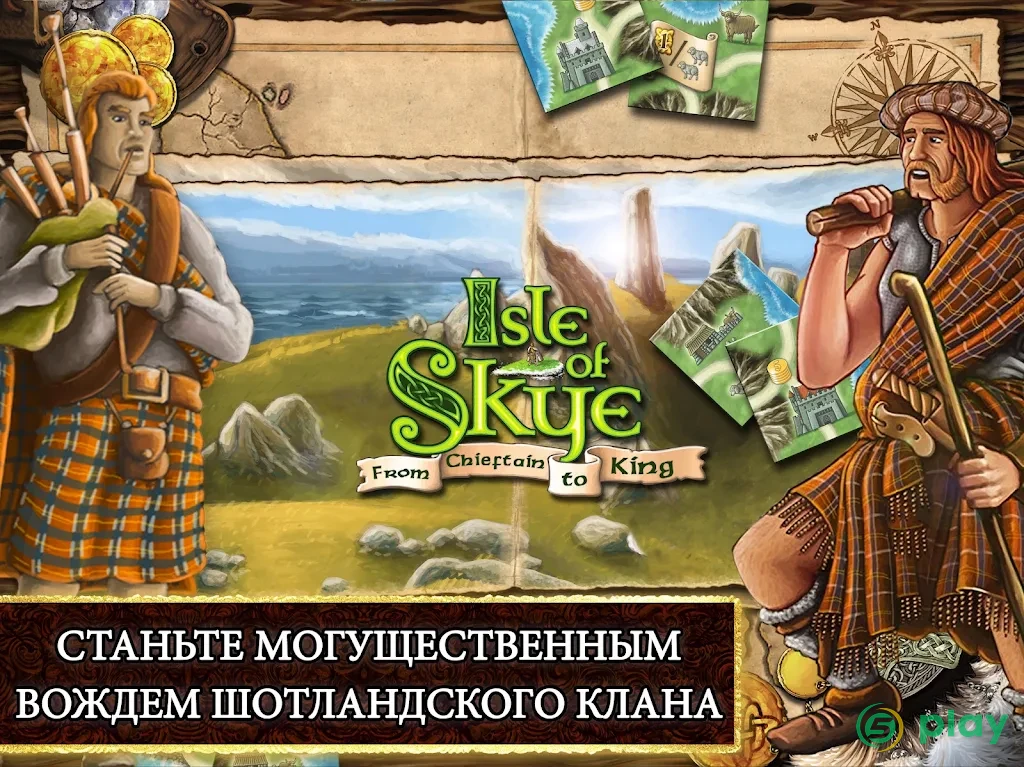 Isle of Skye: Тактическая настольная игра — скриншот 6