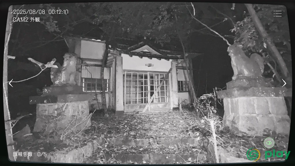 Japan Stigmatized Property — скриншот 5