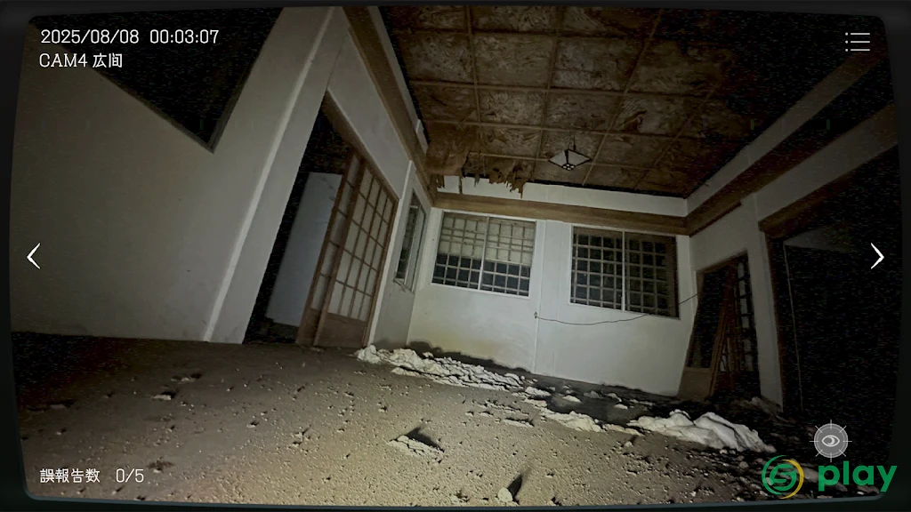 Japan Stigmatized Property — скриншот 6