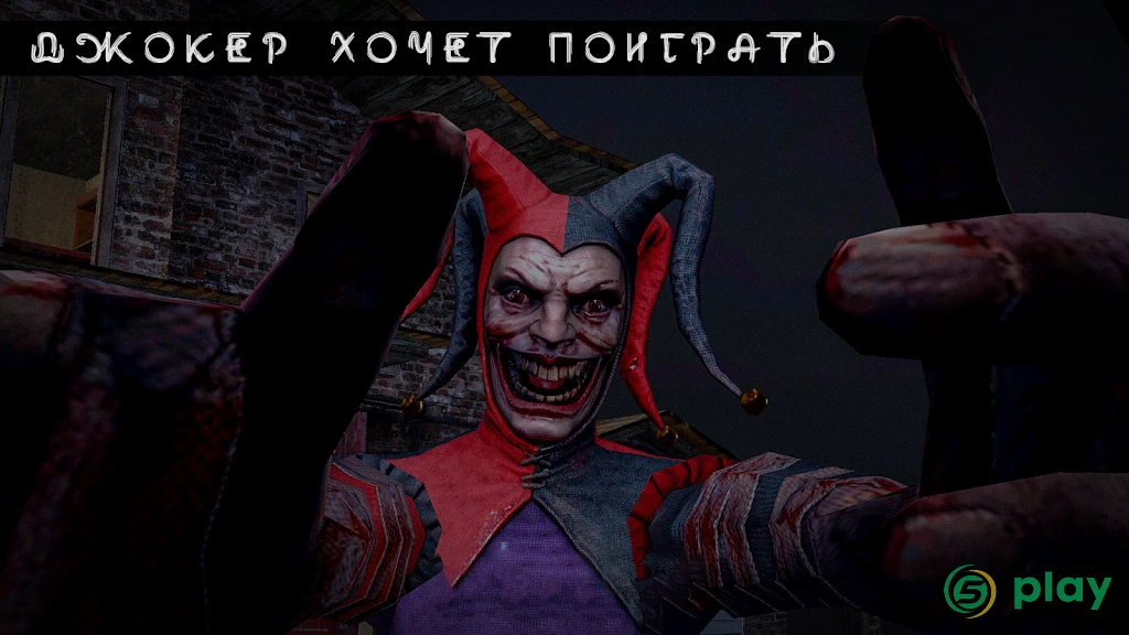 Joker Show – Ужасный побег — скриншот 2