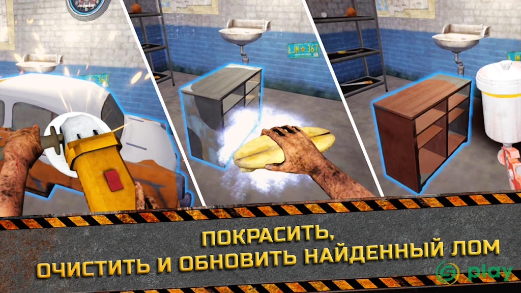 Симулятор строителя свалки — скриншот 1