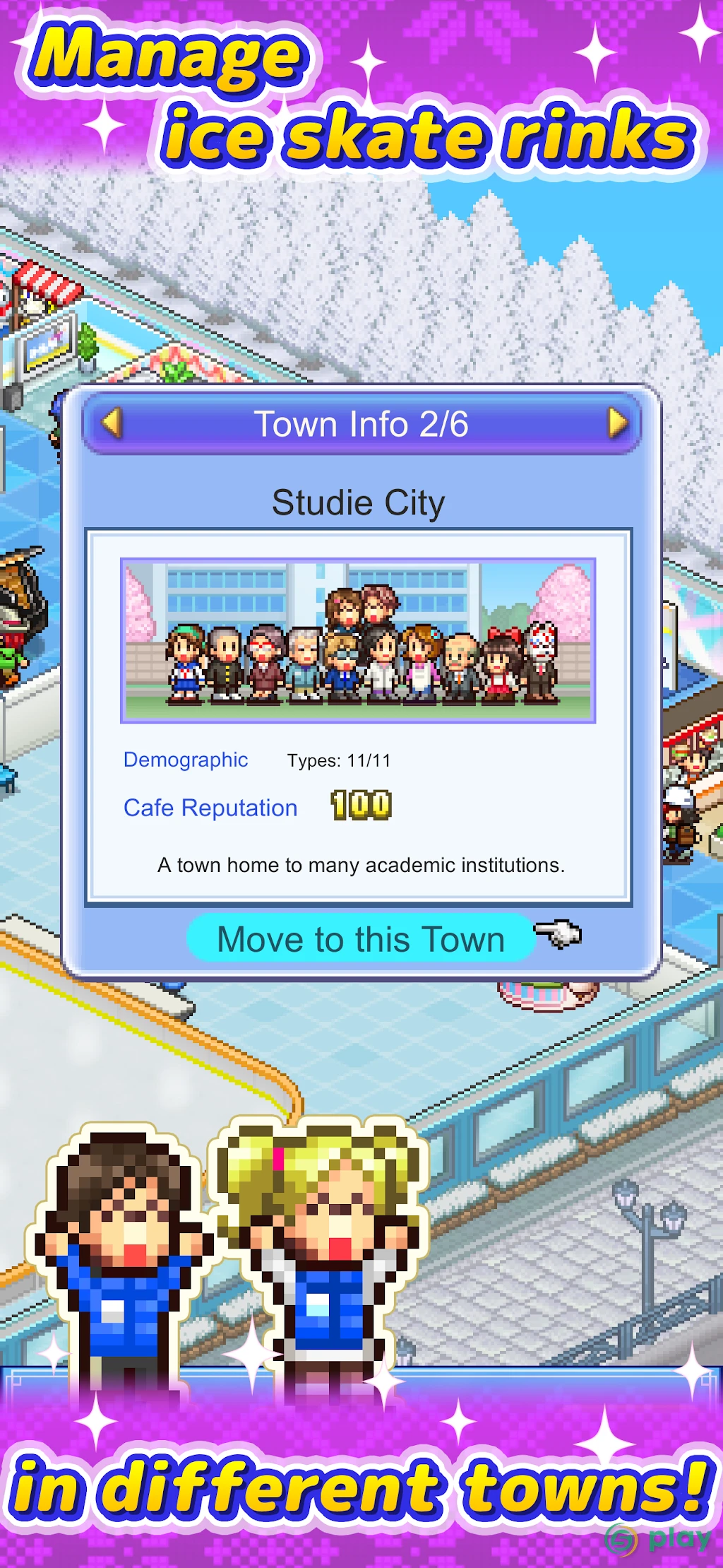 Skating Rink Story — скриншот 4