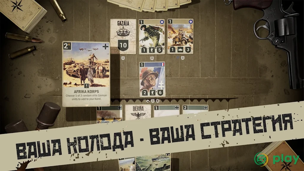 KARDS — скриншот 1