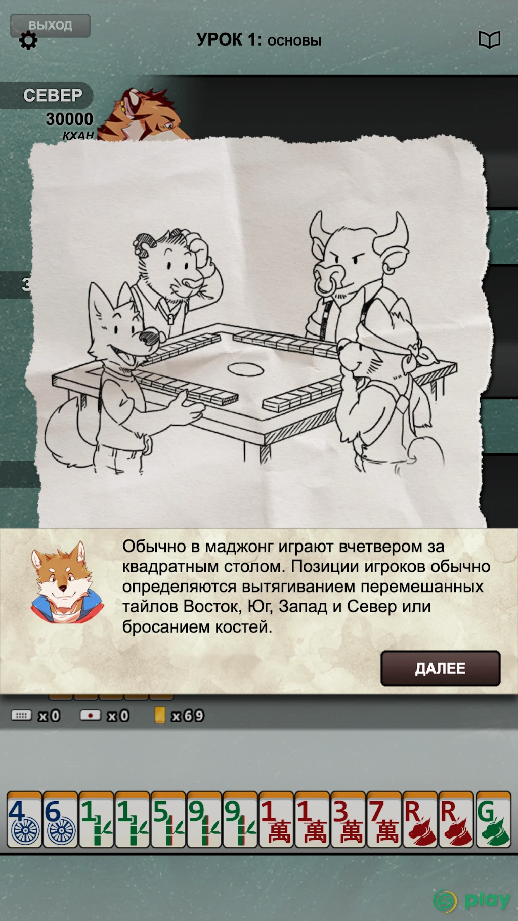Kemono Mahjong — скриншот 2