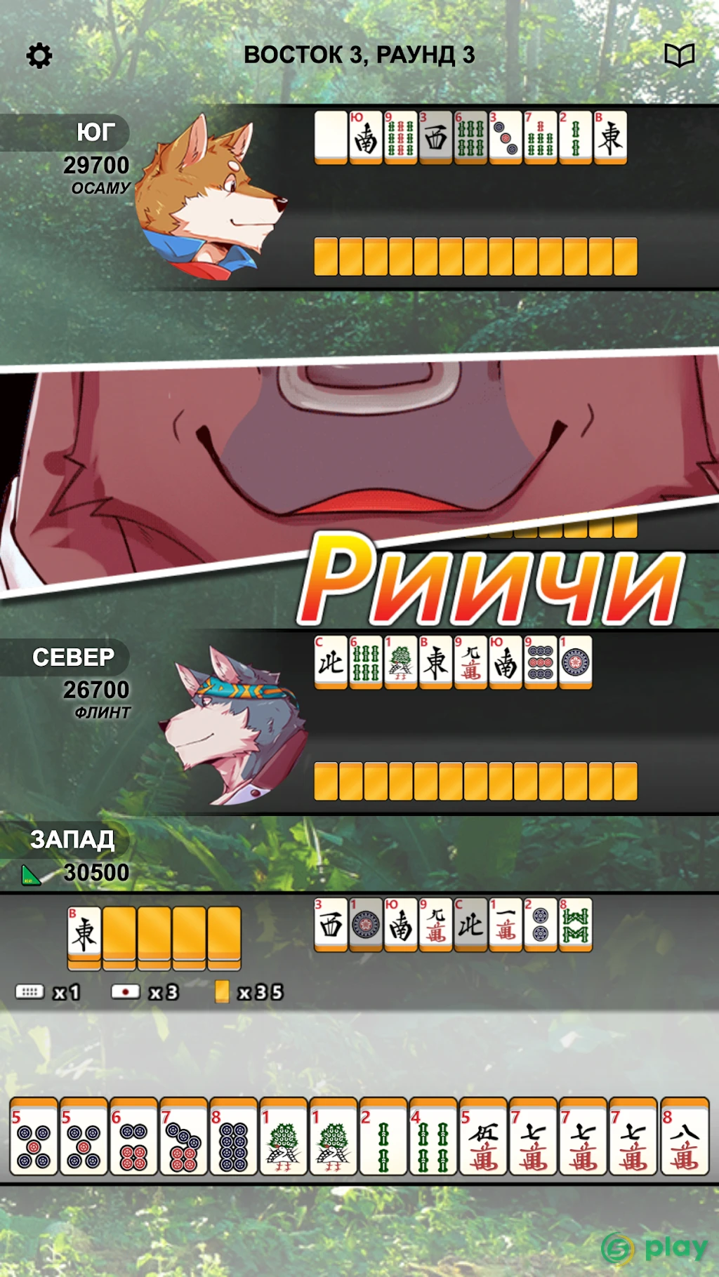 Kemono Mahjong — скриншот 4