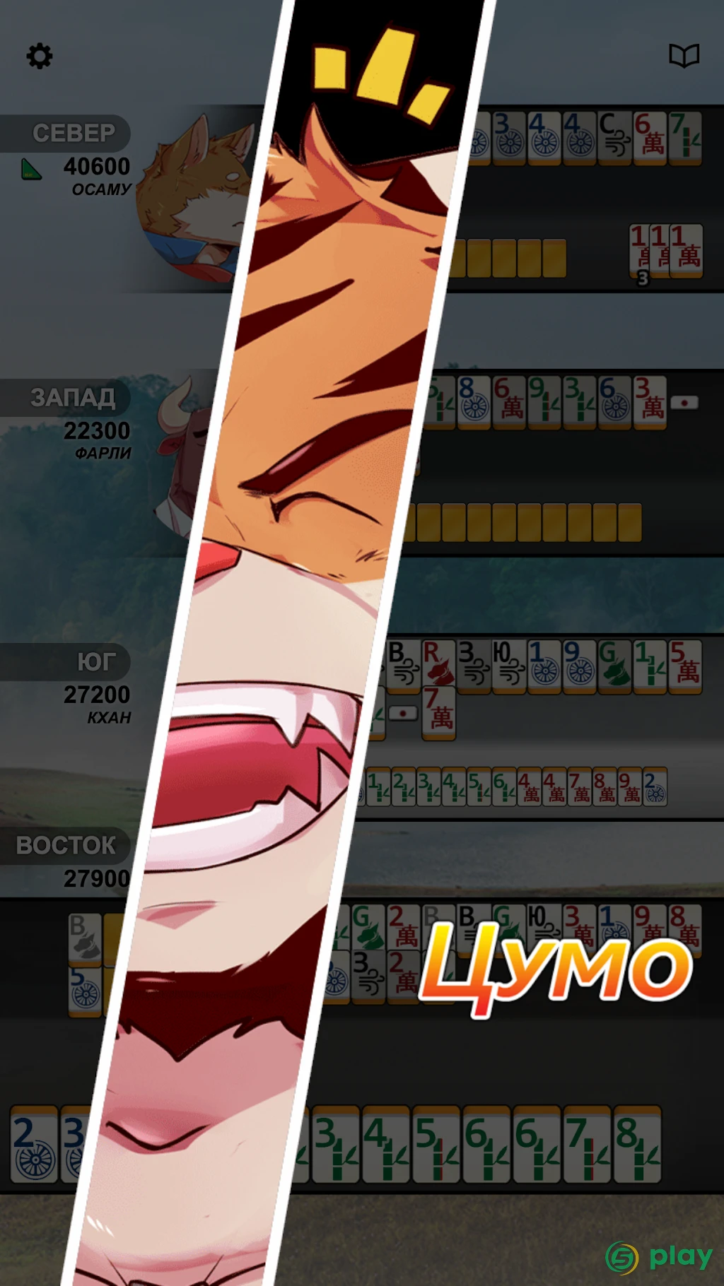 Kemono Mahjong — скриншот 5