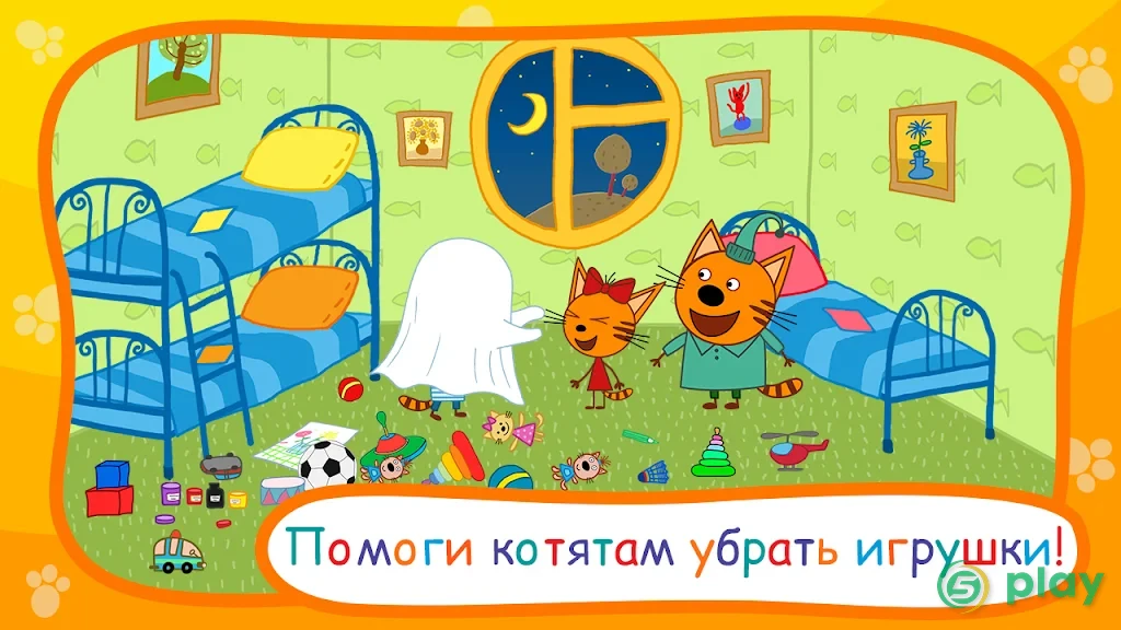 Kid-E-Cats: Сказки на ночь — скриншот 1