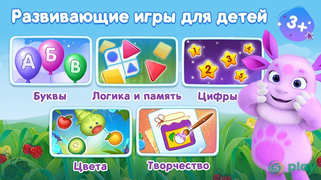 Детские обучающие игры Playhouse — скриншот 1