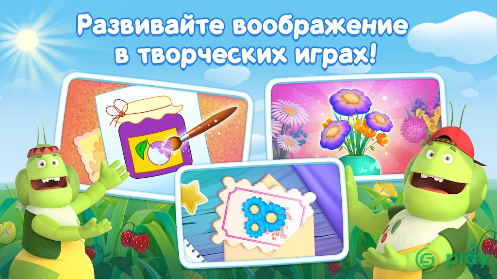 Детские обучающие игры Playhouse — скриншот 4