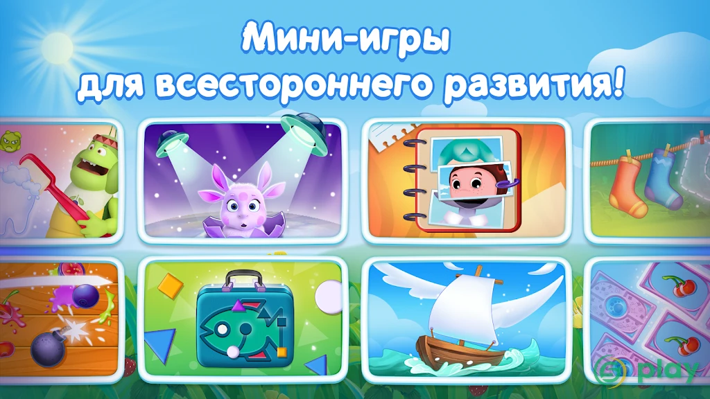 Детские обучающие игры Playhouse — скриншот 6