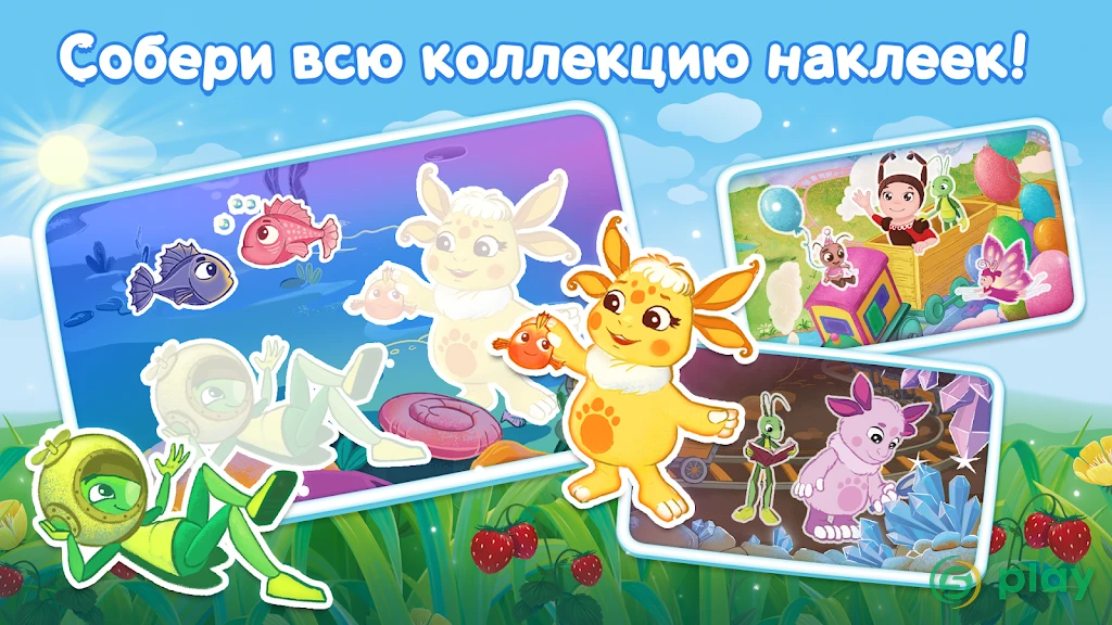 Детские обучающие игры Playhouse — скриншот 8