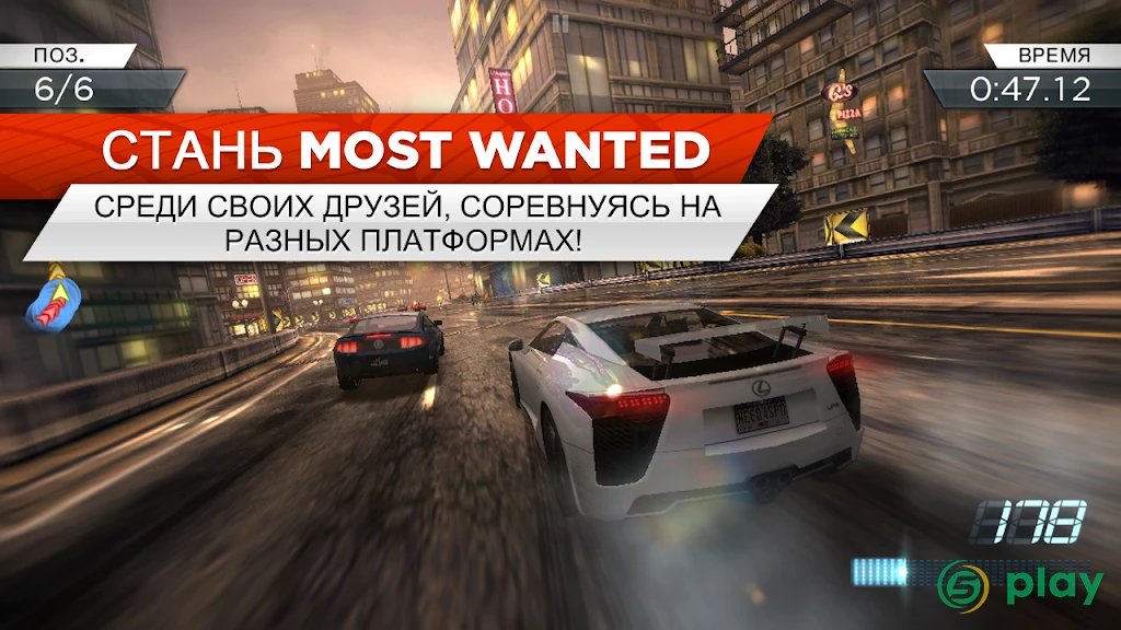 Need for Speed Most Wanted — скриншот 3