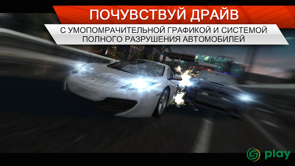 Need for Speed Most Wanted — скриншот 4