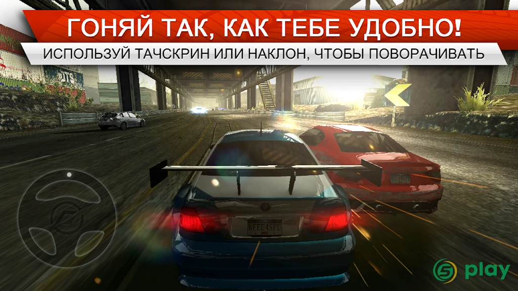 Need for Speed Most Wanted — скриншот 5