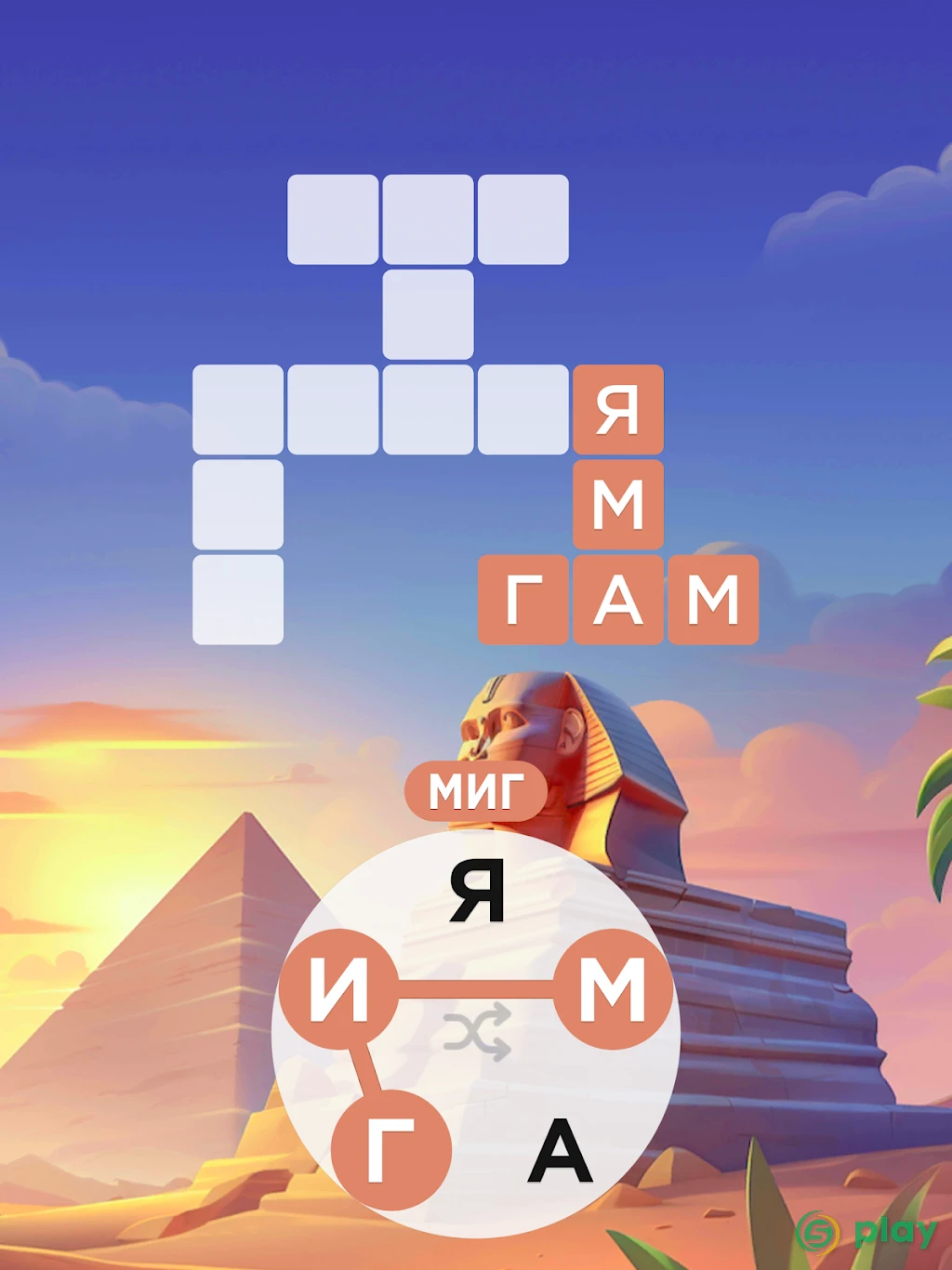 Words of Wonders: Игра в слова — скриншот 10