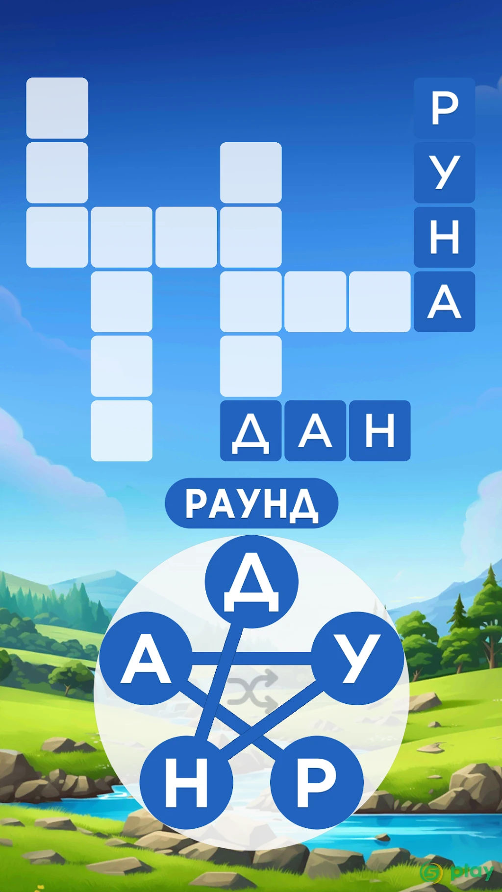 Words of Wonders: Игра в слова — скриншот 1