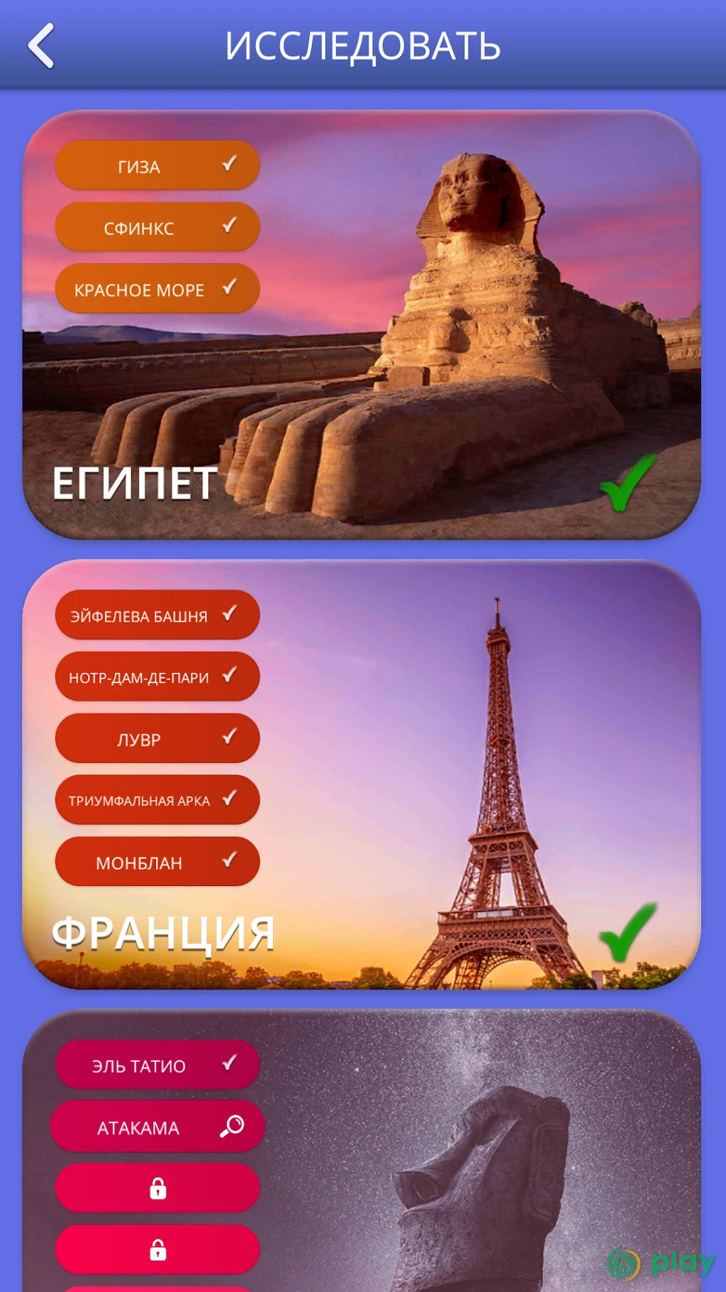 Words of Wonders: Игра в слова — скриншот 3