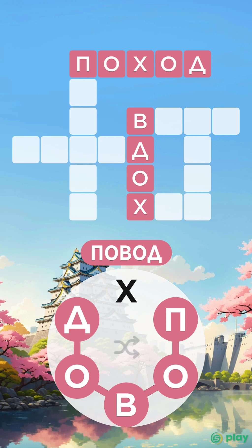 Words of Wonders: Игра в слова — скриншот 4