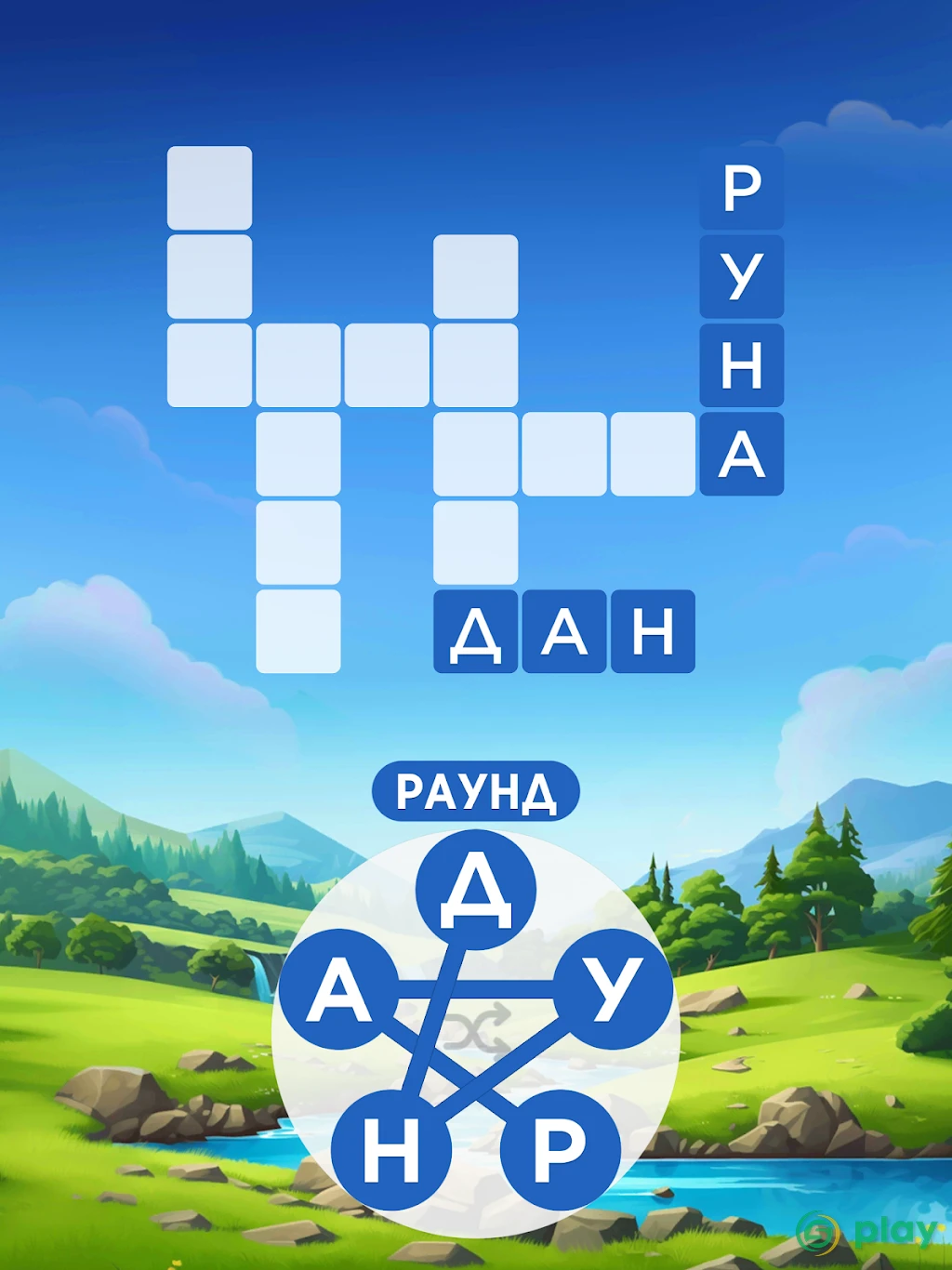 Words of Wonders: Игра в слова — скриншот 6