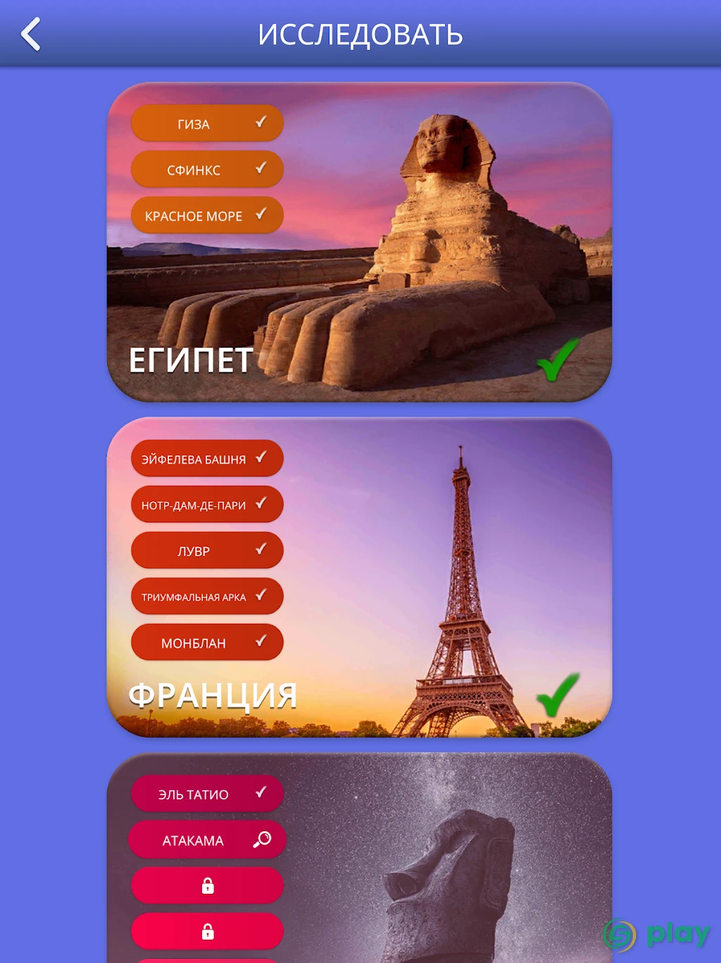 Words of Wonders: Игра в слова — скриншот 8