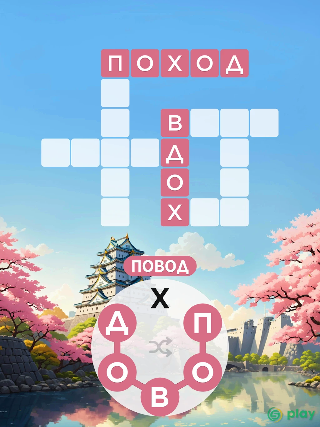 Words of Wonders: Игра в слова — скриншот 9