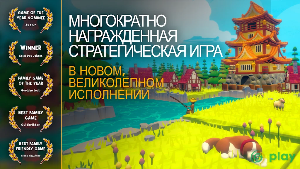 Kingdomino — скриншот 1
