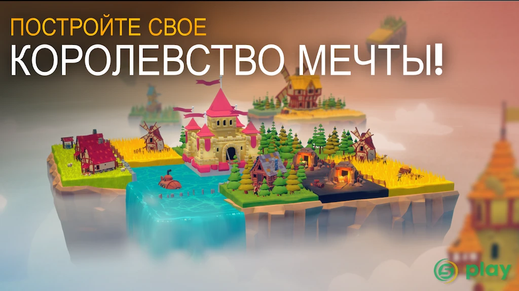 Kingdomino — скриншот 5