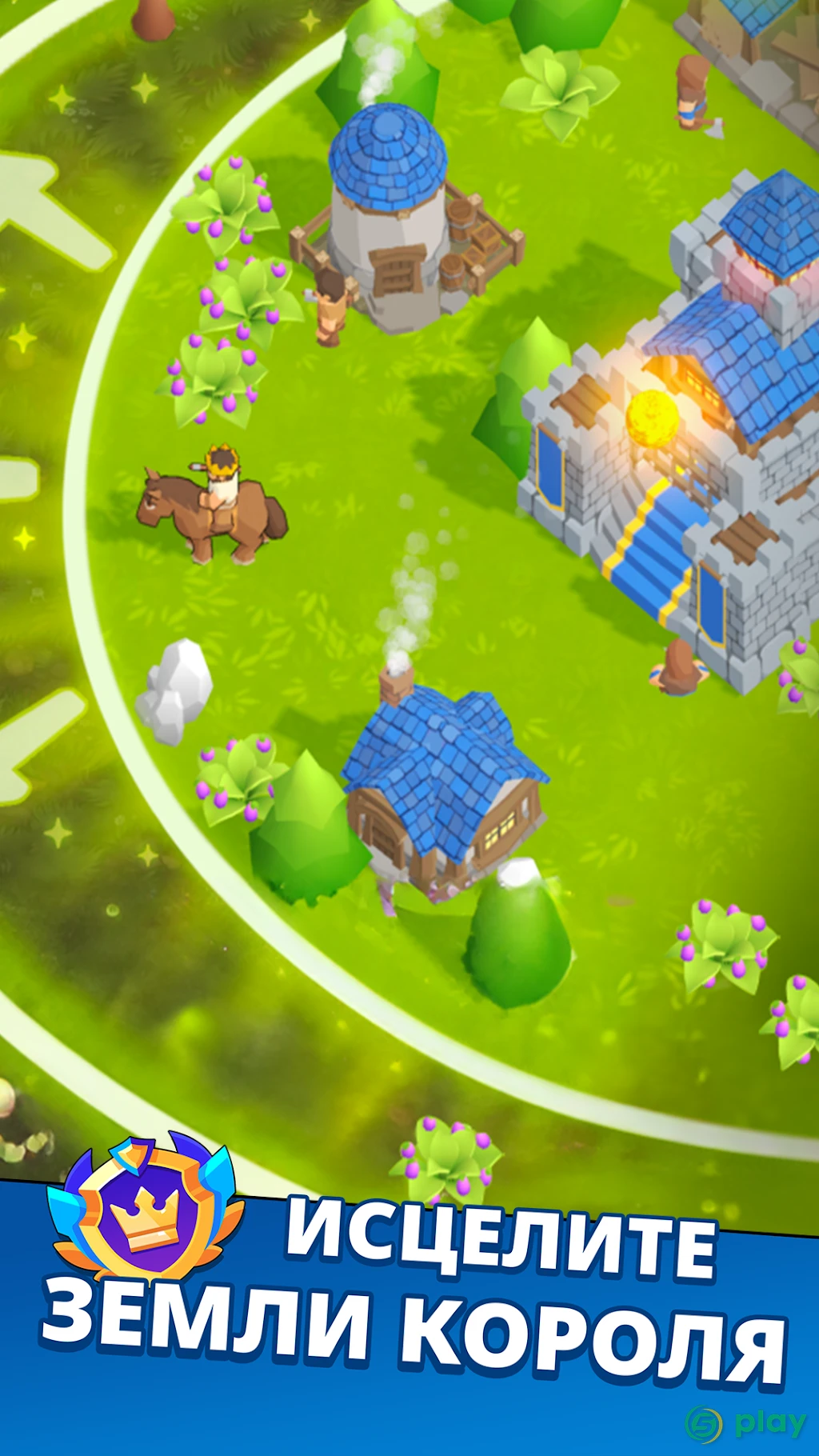 Kingland – Замковое приключение — скриншот 2