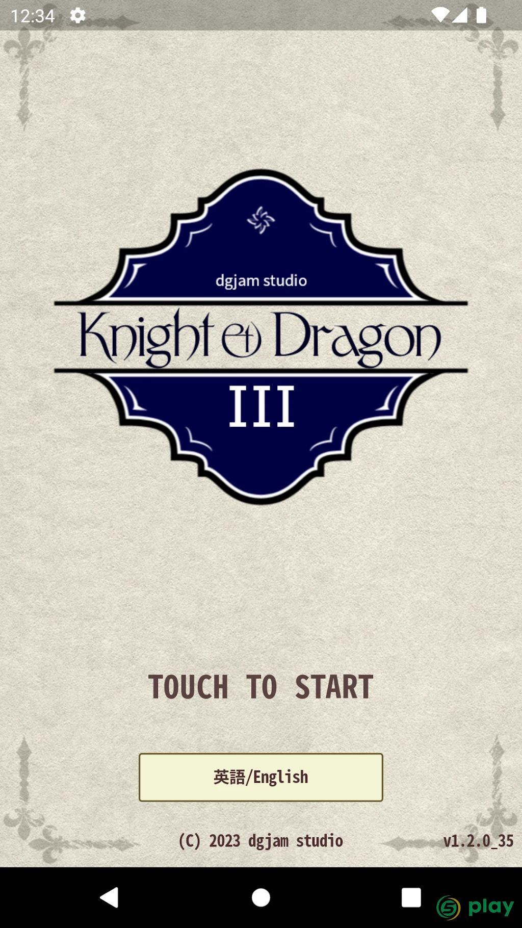 Knight & Dragon III — скриншот 1