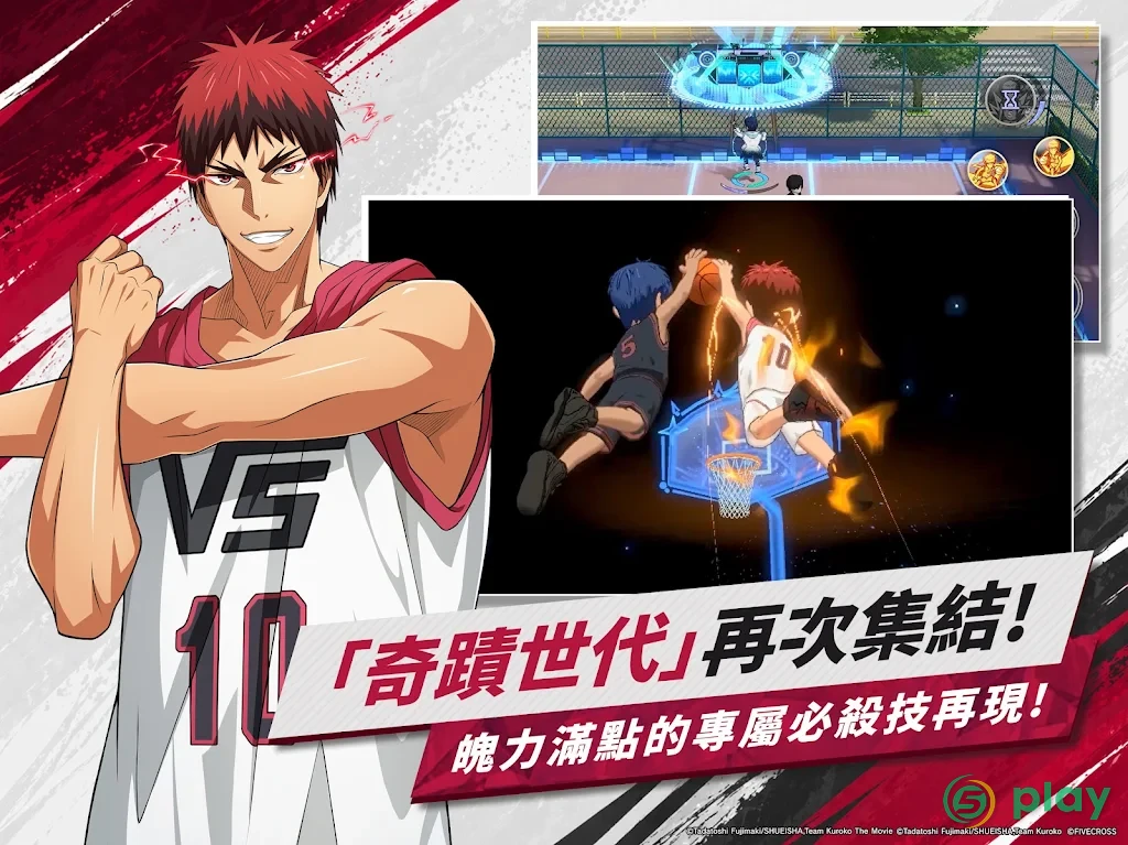 Kuroko’s Basketball: Уличные соперники — скриншот 11