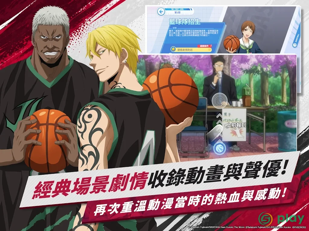 Kuroko’s Basketball: Уличные соперники — скриншот 12