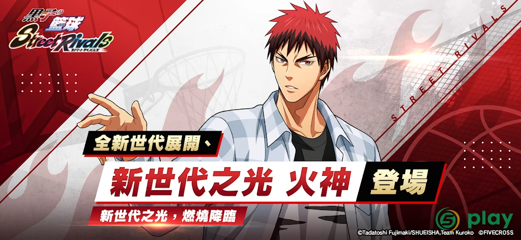 Kuroko’s Basketball: Уличные соперники — скриншот 1