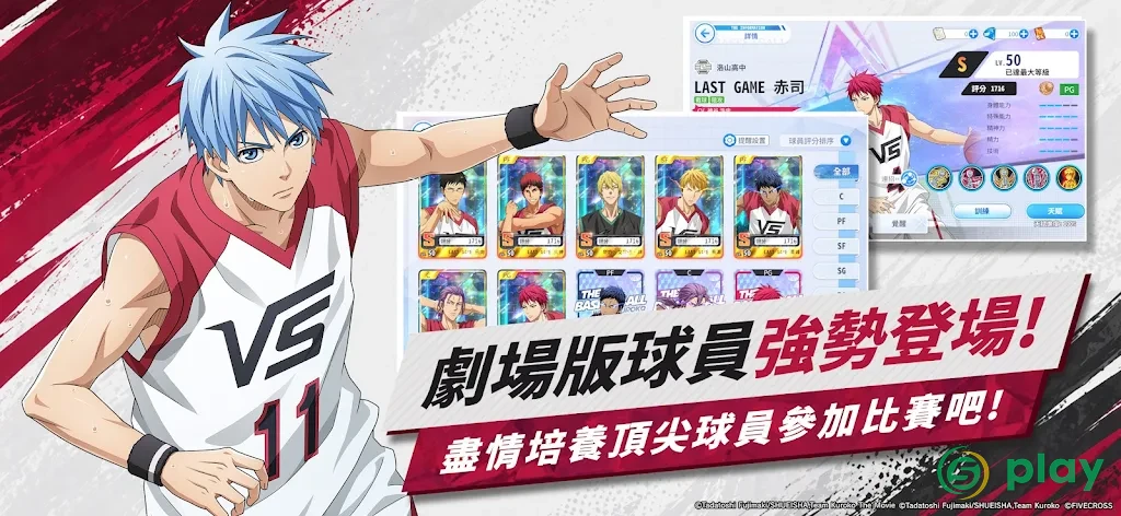 Kuroko’s Basketball: Уличные соперники — скриншот 2