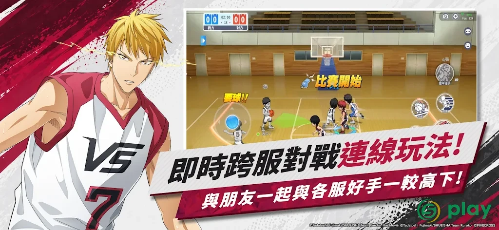 Kuroko’s Basketball: Уличные соперники — скриншот 3